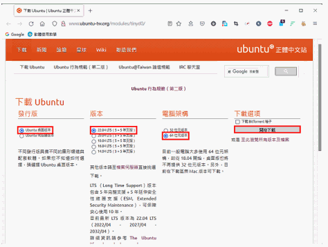 Ubuntu 22.04制作Live USB随身碟的软体UNetbootin