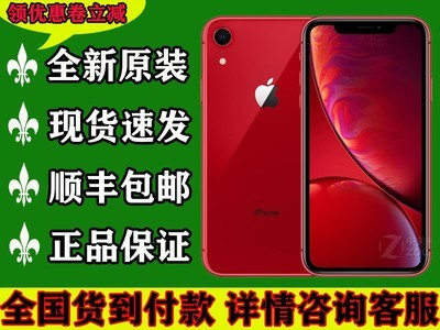 苹果 iPhone XR（全网通）6.1英寸 1792x828像素 后置：1200万像素 前置：700万像素 六核 3GB