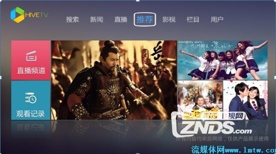 直播APP评测——蜂巢TV