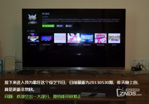 【泰捷视频V2.0 TV版测评】--ZNDS赵新甲呕心之作