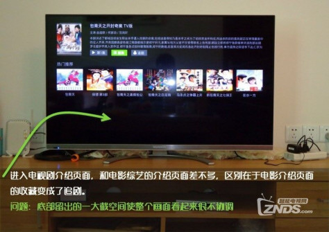 【泰捷视频V2.0 TV版测评】--ZNDS赵新甲呕心之作