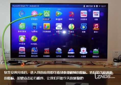 【泰捷视频V2.0 TV版测评】--ZNDS赵新甲呕心之作