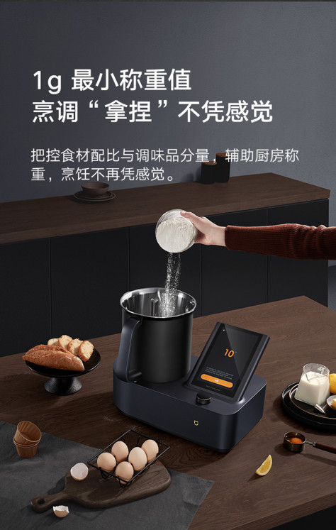 米家烹饪机器人免费试用,评测