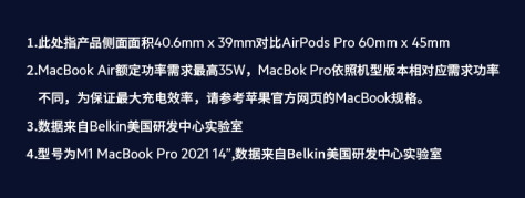 贝尔金Macbook配件套装免费试用,评测