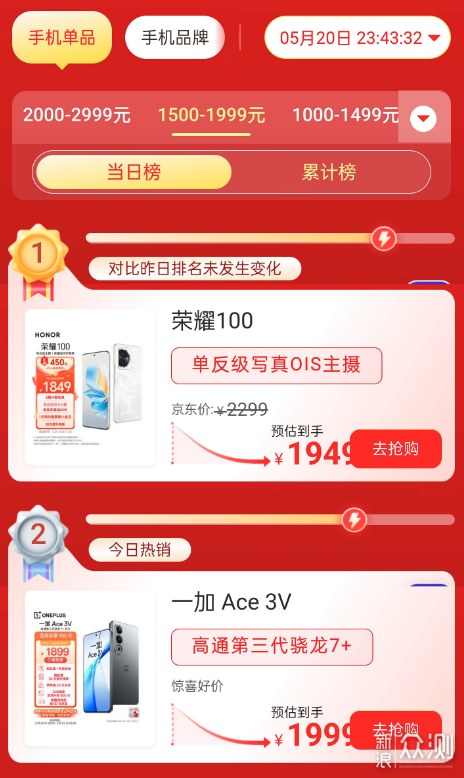 次旗舰性价比之王 - 一加Ace3V开箱评测_新浪众测