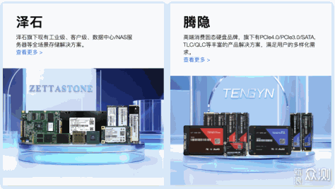 全国产化腾隐超高速固态硬盘TQP4000震撼发布_新浪众测
