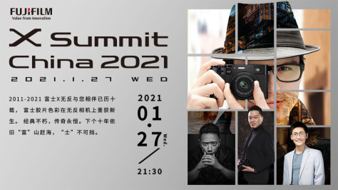 X Summit China 2021