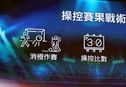 中国香港廉政公署公告假球案：拘捕12名人士