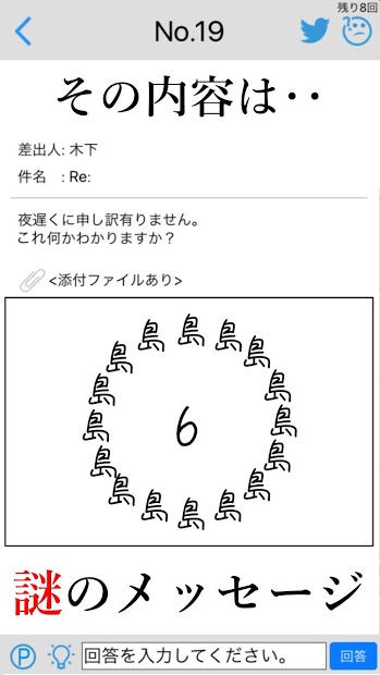 信件解谜游戏中文汉化版 v1.0图1