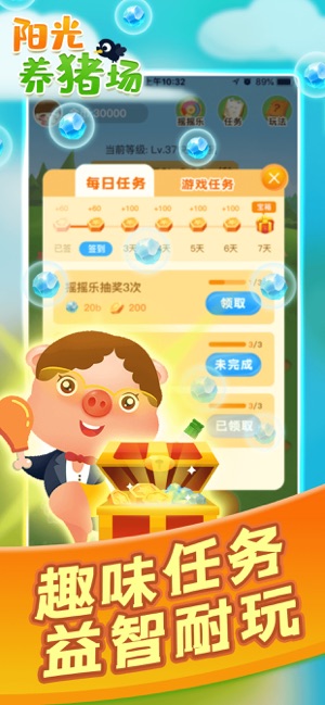 全民养猪场官方APP邀请码下载 v1.5.3图2