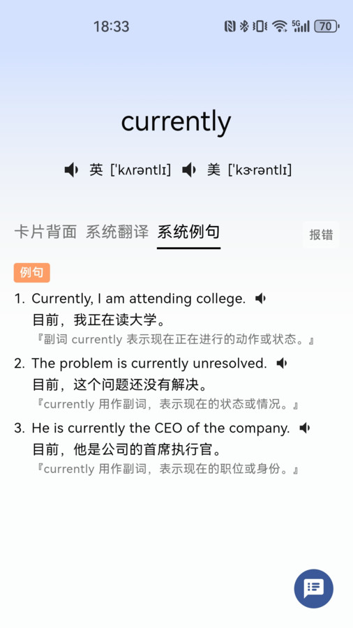 哆练单词v1.0.0图2