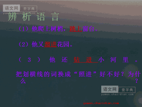 西师版《顽皮的阳光》ppt课件