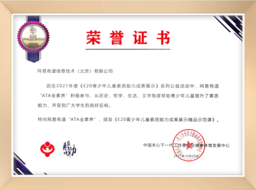 品牌荣誉图片