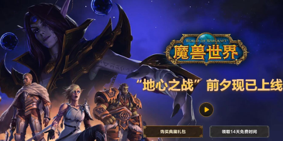 魔兽世界正式服免费坐骑怎么获得