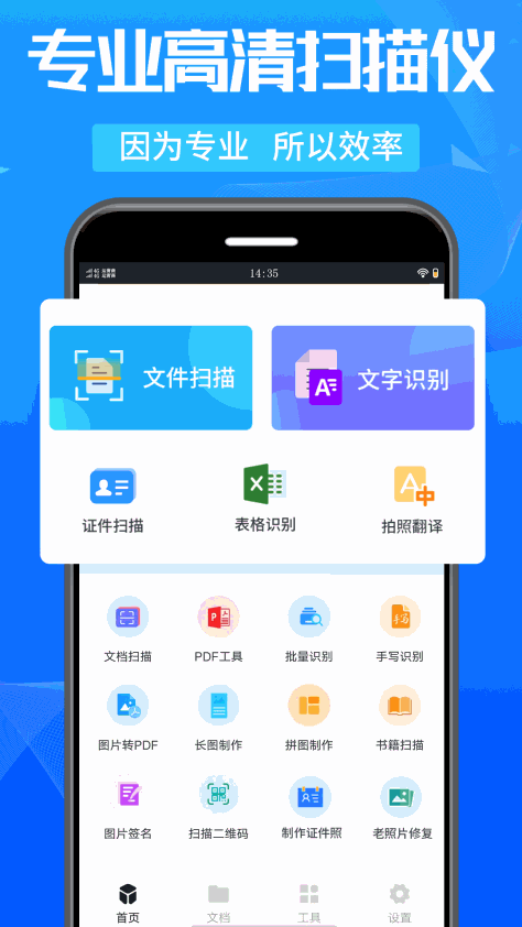 万能扫描王截图4: