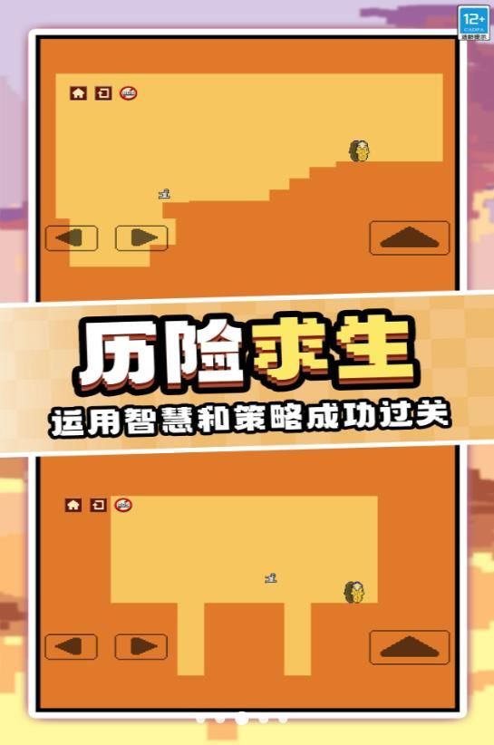 作死大挑战截图2: