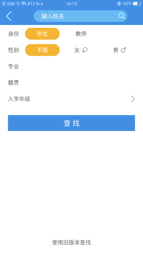 喜鹊儿截图1: