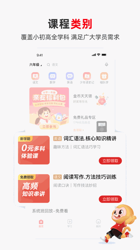 希望学截图3: