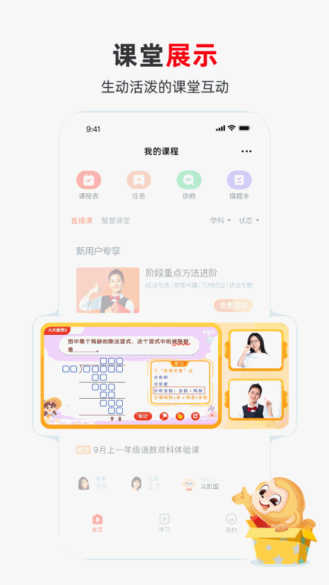 希望学截图2: