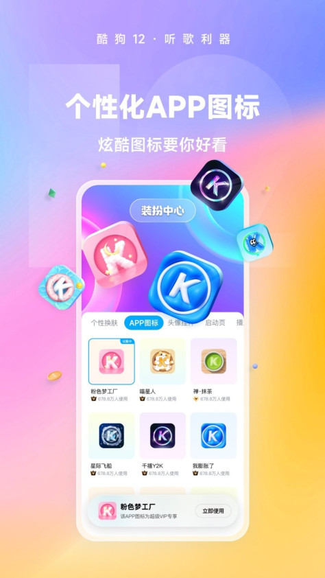 酷狗音乐app截图3: