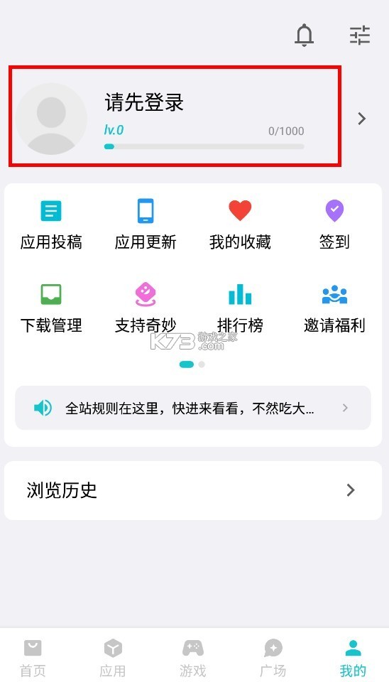 奇妙应用 v1.1.9 app下载官方