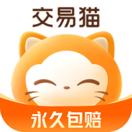 交易猫最新版本