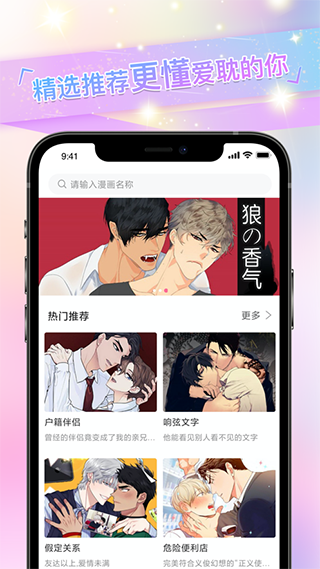 一耽漫画app最新版