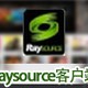 Raysource飞速网盘客户端