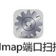 Nmap端口扫描软件
