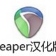 Reaper音频编辑软件