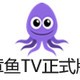 章鱼TV