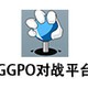 GGPO对战平台