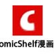 ComicShelf漫画架