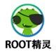 ROOT精灵PC版