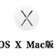 OS X For Mac