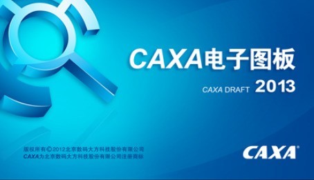 2024年7CAXA电子图板软件：满足您的3C电子产品需求