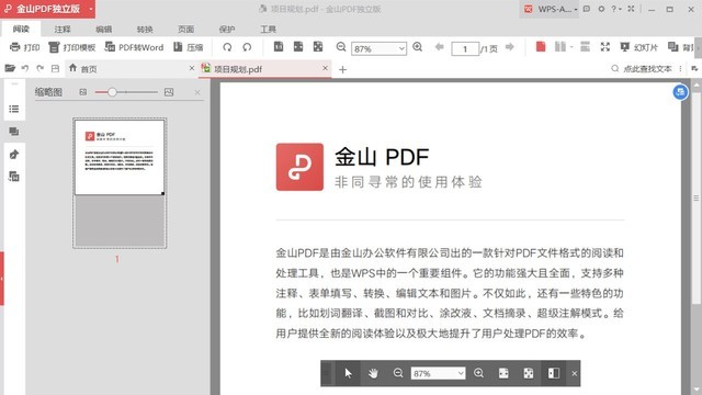 免费PDF阅读器软件：哪些备受青睐？