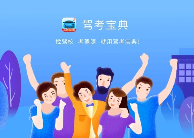 免费的资格考试APP有哪些？人气最高的来了！