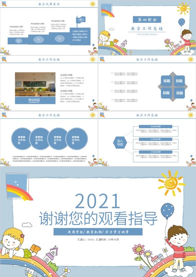 2024年五款免费家长会PPT模板软件：专业性比较