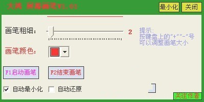 2024年免费画笔工具软件：功能全面还是简单易上手？