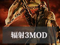 辐射3MOD