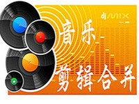 音乐制作软件