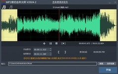 MP3剪切合并大师