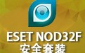ESET NOD32杀毒软件 13.1.21