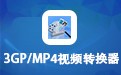 3GP/MP4视频格式转换器 免费版