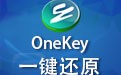 OneKey一键还原 18.0.18