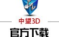 中望3D 2019版for Win7/8/10 32位
