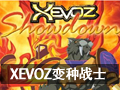 XEVOZ变种战士 1.0