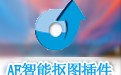 PowerMatte AfterEffects(AE智能抠图) 2.01