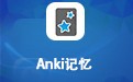 Anki记忆 2.1.56